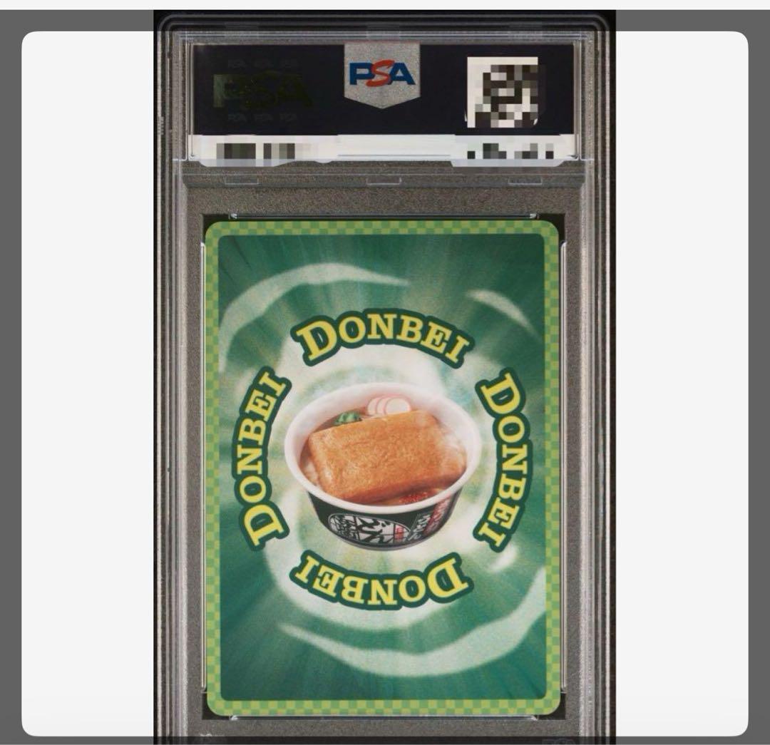 S*K様 どんぎつね PSA 10さいとうなおき5枚セット