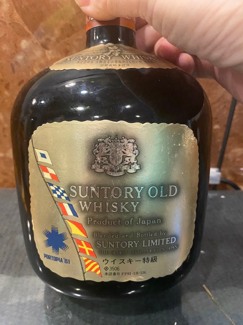 サントリー ウイスキー古酒ポートピア'81 記念ボトル2本セット