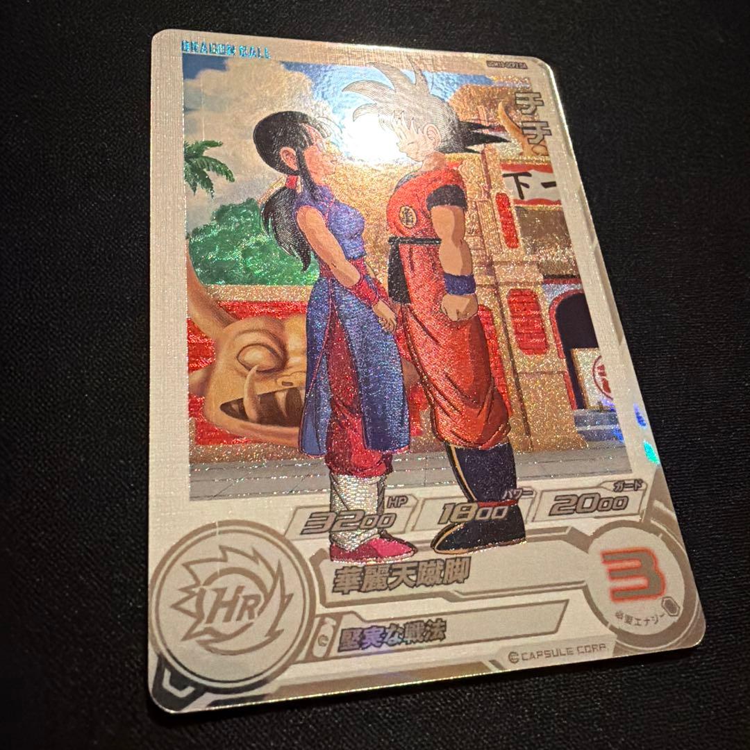 スーパードラゴンボールヒーローズ チチ UGM10-GCP2 DA