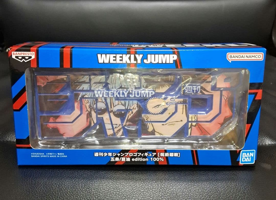 週刊少年ジャンプ ロゴフィギュア 4種セット 呪術廻戦　サカモトデイズ