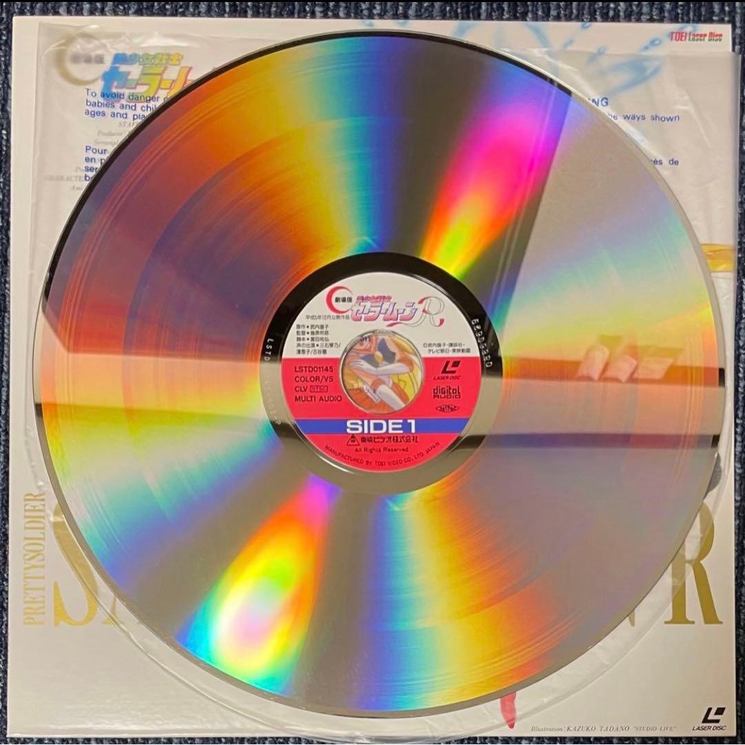 劇場版美少女戦士セーラームーンR THE MOVIE