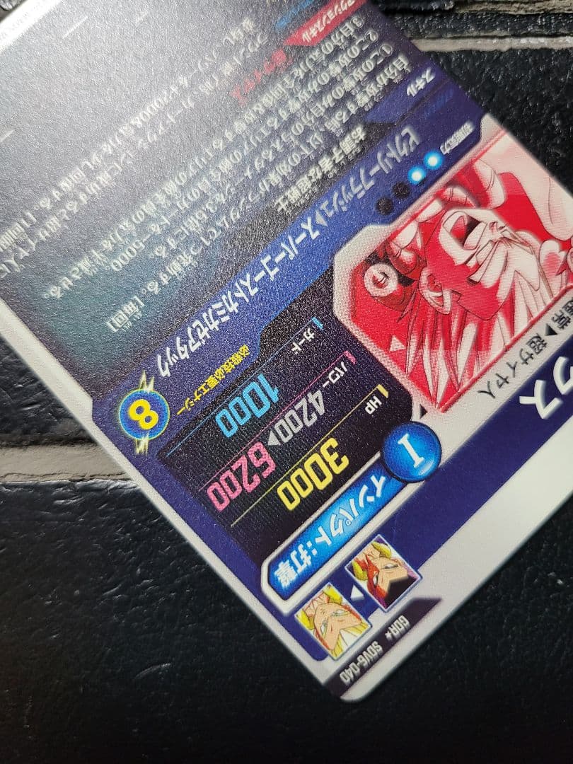 【即日発送】美品　ドラゴンボールダイバーズ　ゴテンクス　GDR★　パラレル