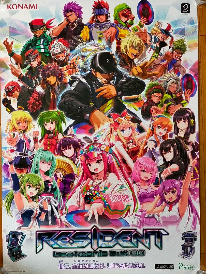 beatmaniaIIDXなどB1サイズポスター5枚セット