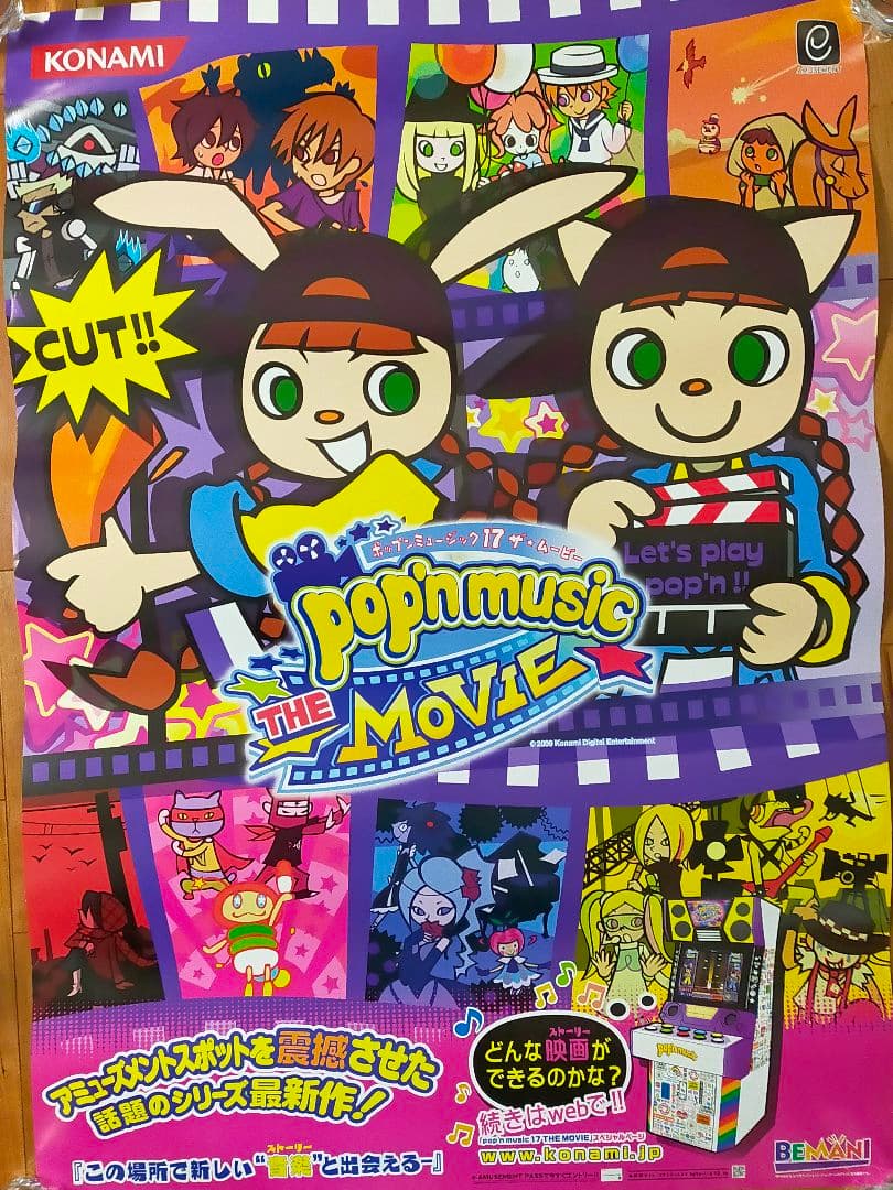 beatmaniaIIDXなどB1サイズポスター5枚セット