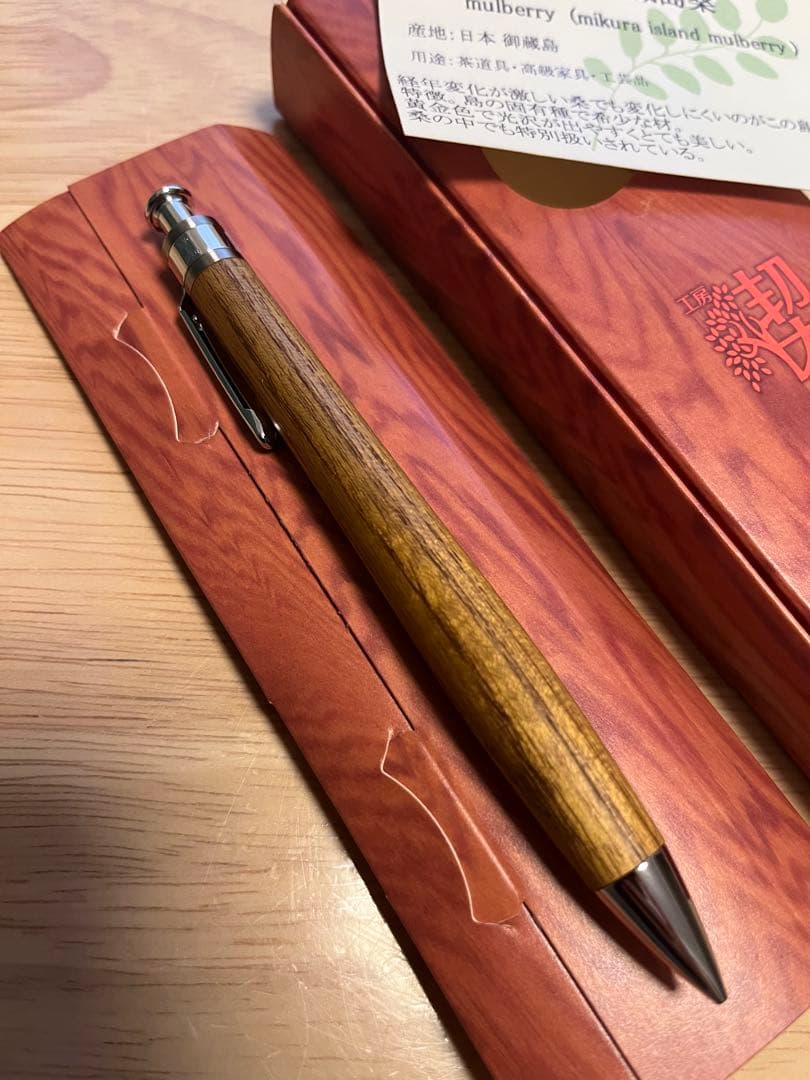 工房楔 島桑 御蔵島桑 0.5mm シャーペンシル