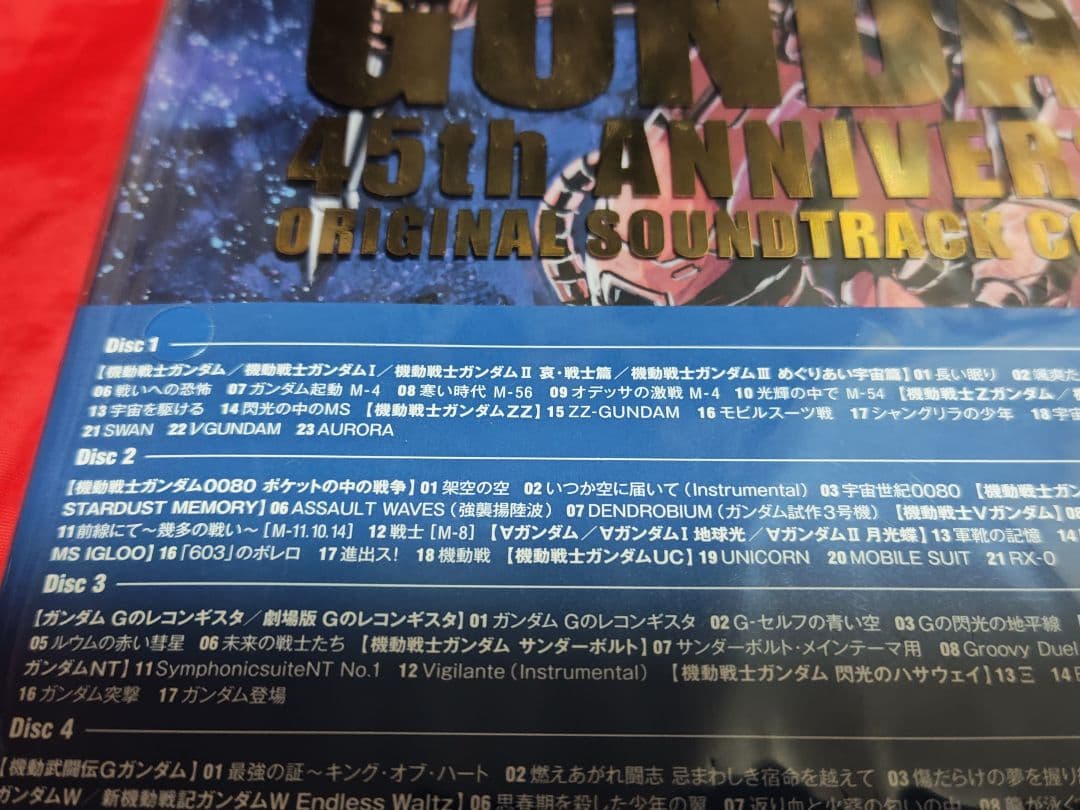 機動戦士ガンダム オリジナル サウンドトラックコレクション