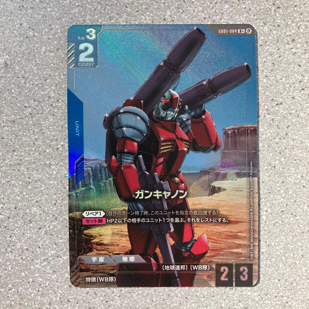 ☆ガンダムカードゲーム☆ガンキャノン☆パラレル☆未使用☆β版☆