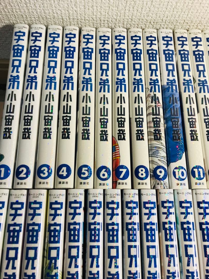 宇宙兄弟　1-45巻　全巻セット