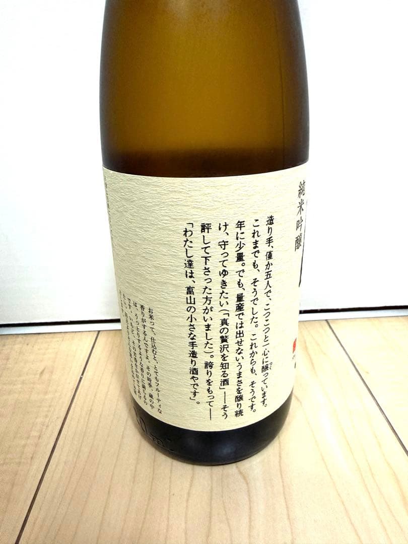 勝駒 純米吟醸 720ml 清都酒造場