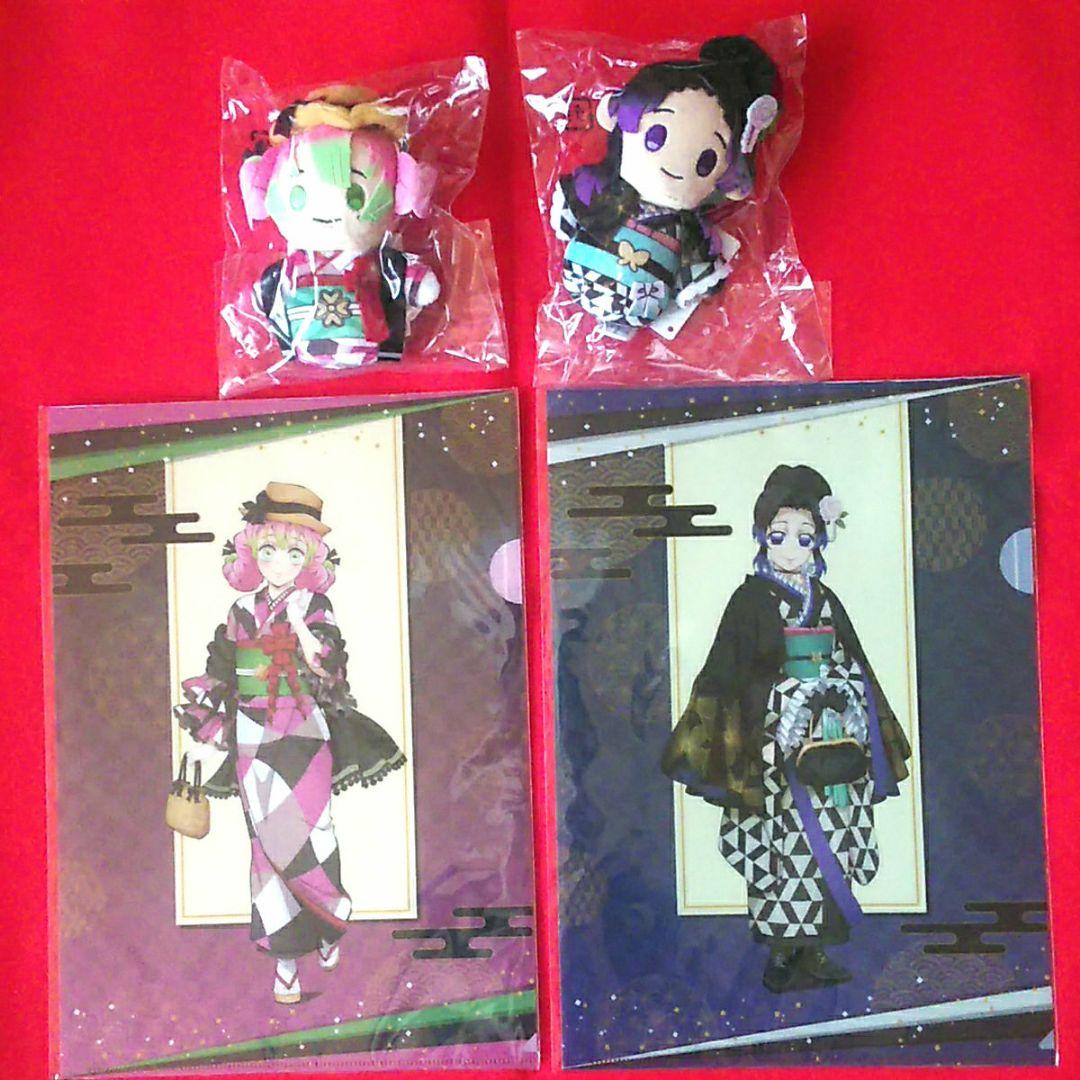 鬼滅の奏宴 in 横浜　胡蝶しのぶ　甘露寺蜜璃　ぬいぐるみ＆クリアファイル