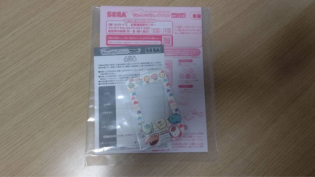 すみっコぐらしパソコン MY LIVE マイライブ