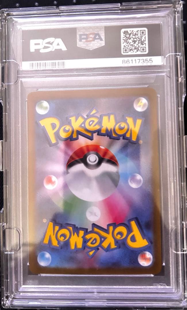 ナンジャモ sar PSA10