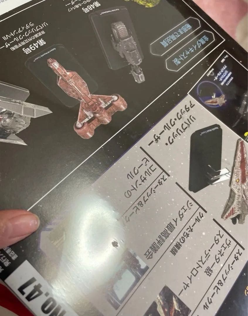 せ*8様 STAR WARS リパブリック・アタック・クルーザー 47号　未開封