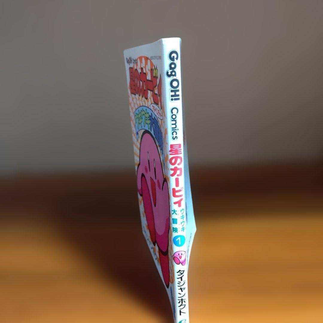 星のカービィ ウキウキ大冒険 1