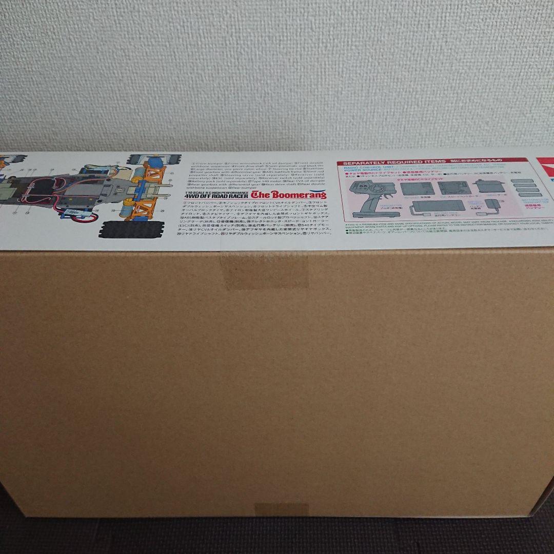 タミヤ 1/10 RC ブーメラン