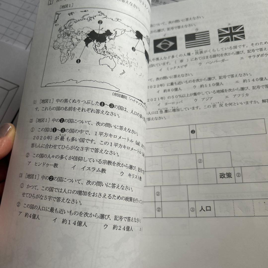⑳ A 浜学園　小4 社会テキスト フルセット