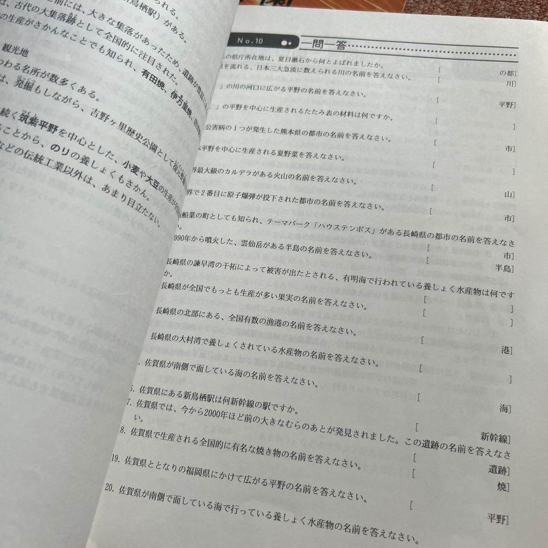 ⑳ A 浜学園　小4 社会テキスト フルセット