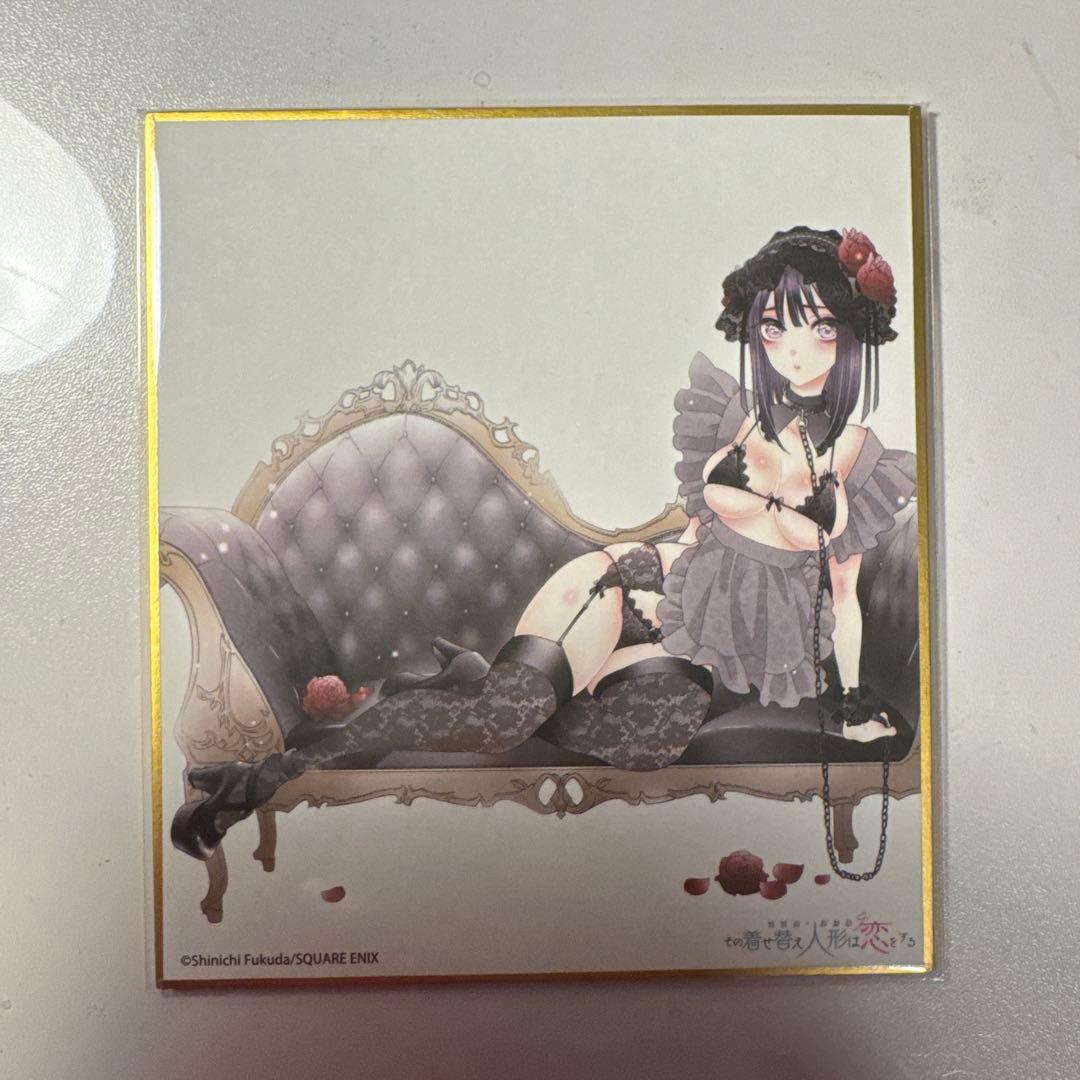 その着せ替え人形は恋をする 色紙12枚セット