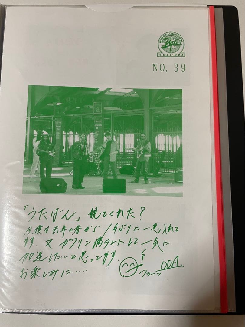 さ*ん様 織田裕二さん ファンクラブ会報No33②〜40