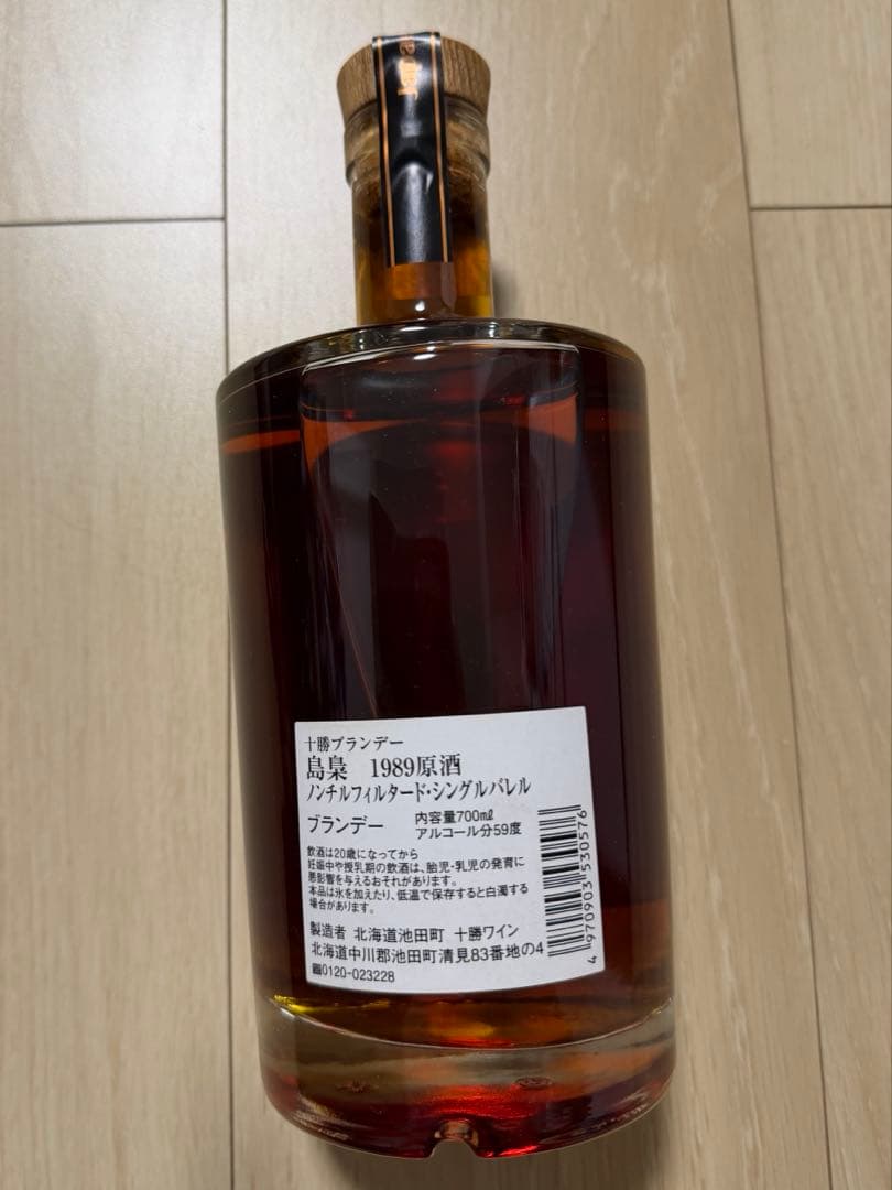 十勝ブランデー　島梟　シングルバレル1989年原酒NO.2617 700ml