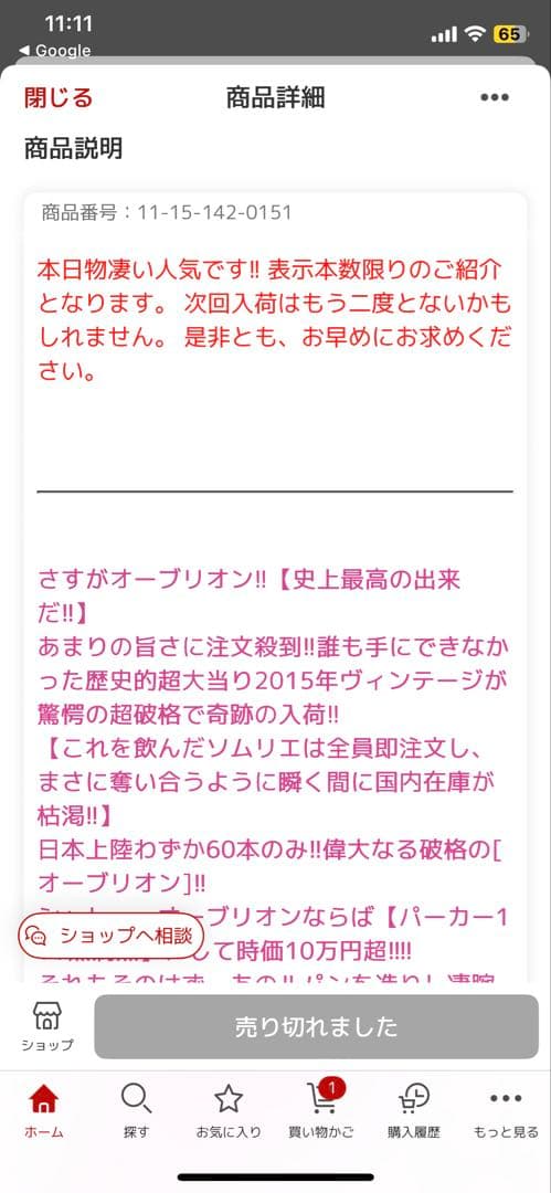 シャトー ラリヴェ オー ブリオン 2015 PP94