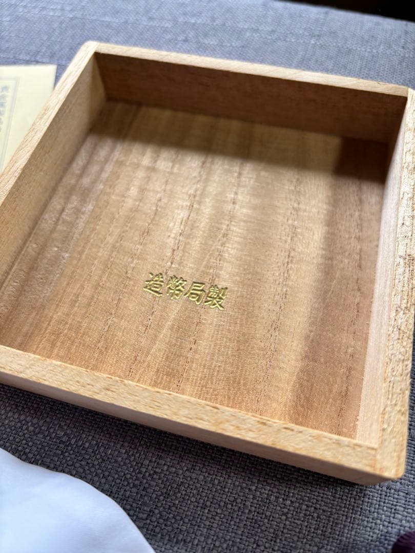 銀盃　銀杯　造幣局製　消防庁長官46g