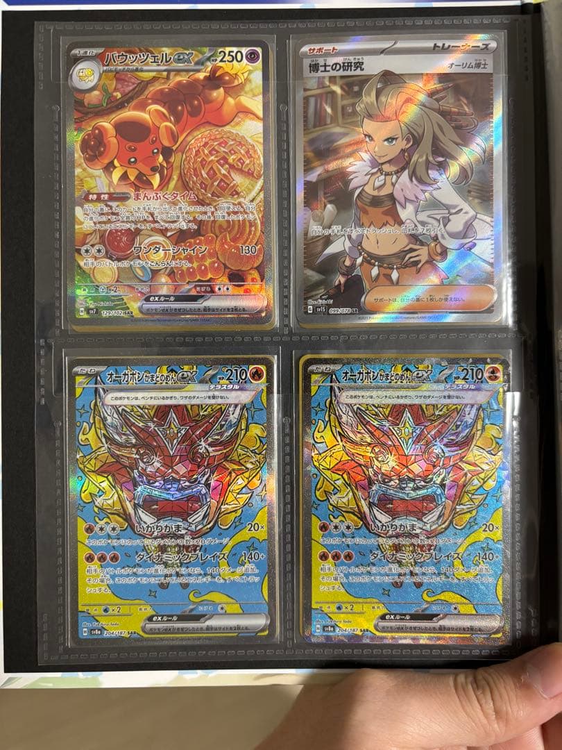 【引退品】ポケカまとめ売り　ミュウex リーリエのピッピ レッドのピカチュウ