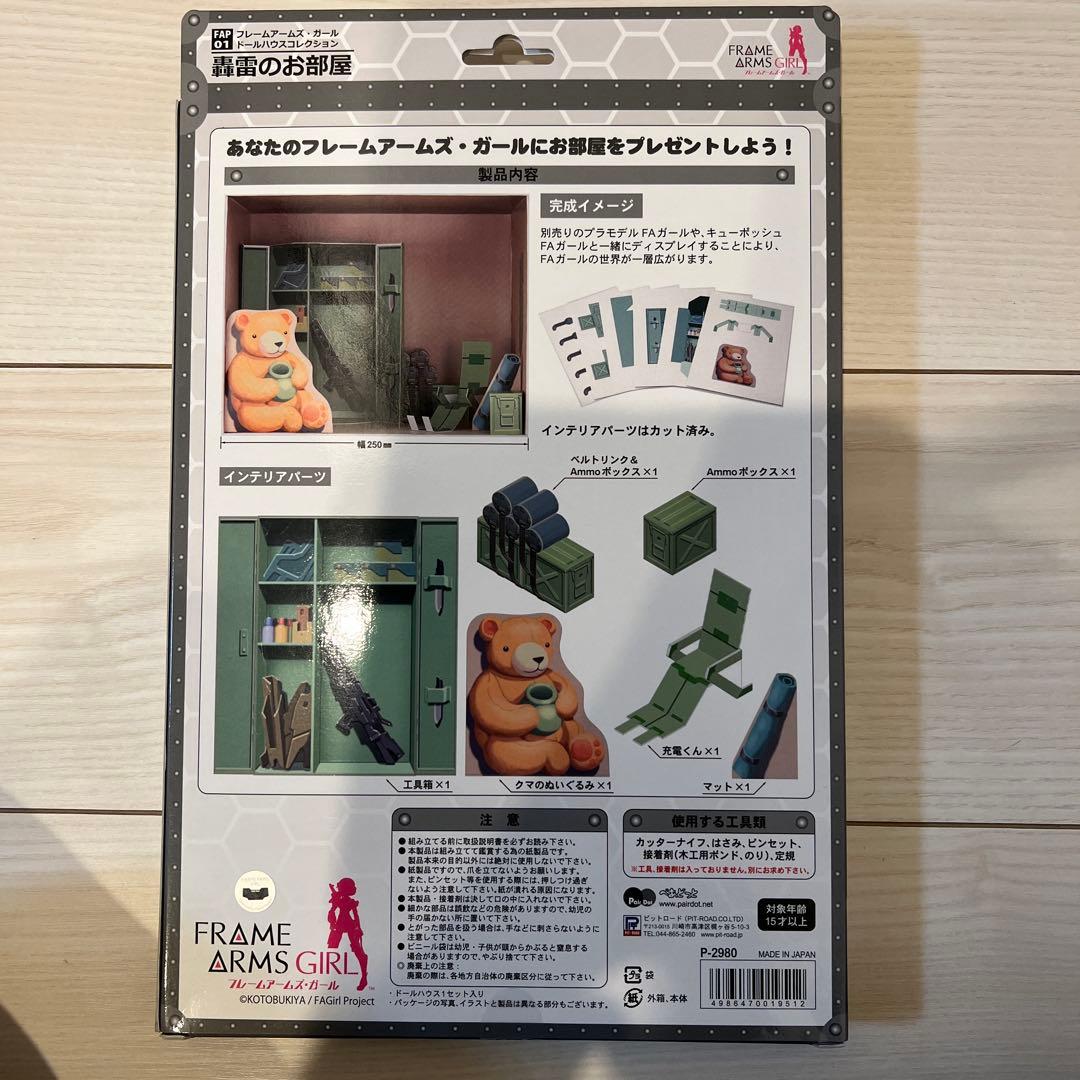 未開封新品⭐️FAガール ドールハウスコレクション 全6種セットぺあどっと