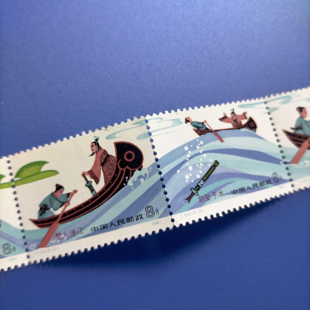 3780 外国切手 中国 1981年 寓話 「刻舟求剣」 5連刷
