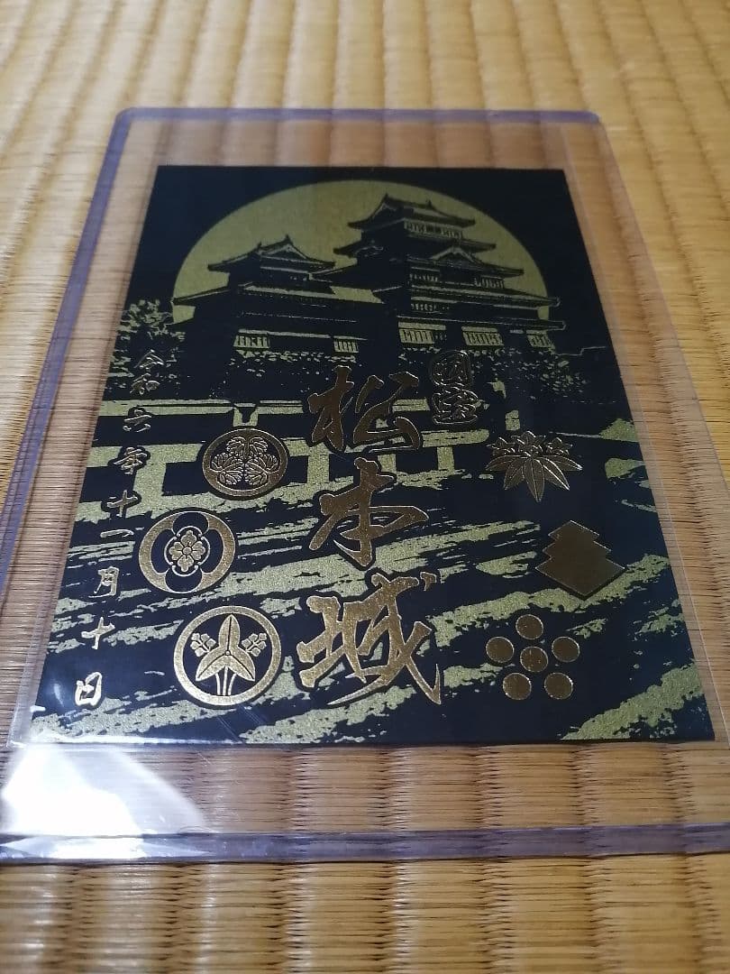 貴重！クラウドファンディング 限定御城印　松本城　2枚セット 限定シール付