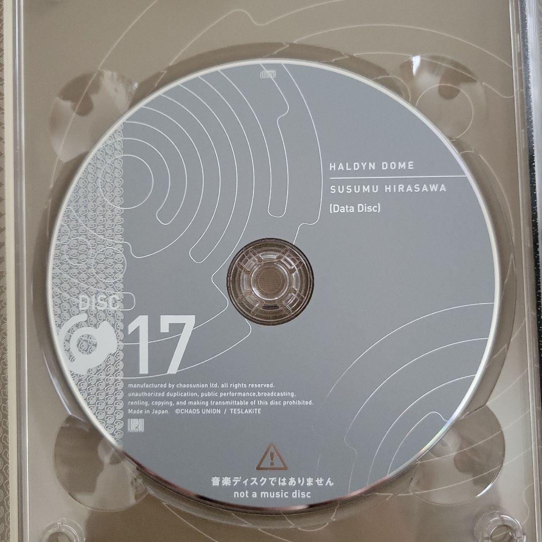 20世紀+BOX HALDYN DOME 平沢進 ハルディンドーム