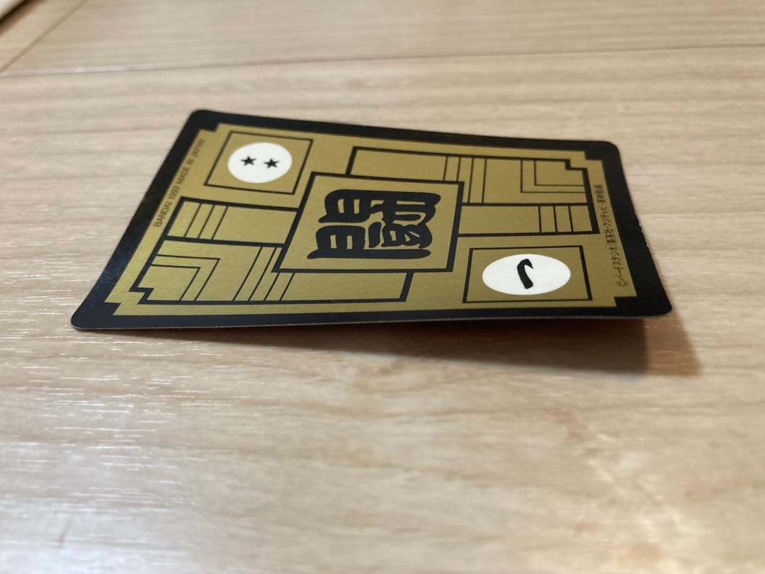 ドラゴンボール　カードダス　507四大超サイヤ人