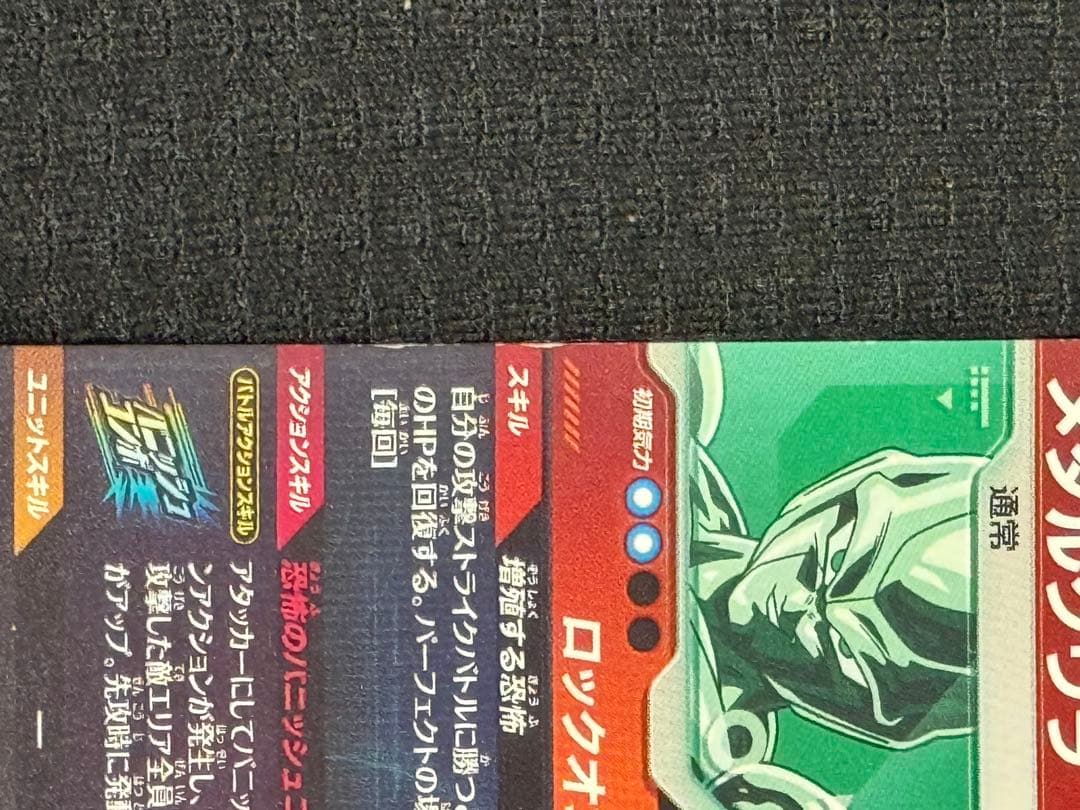 ドラゴンボールスーパーダイバーズ　sdv-sec 孫悟空