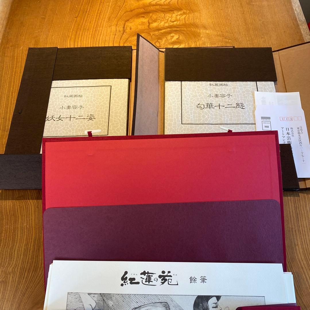 値下げ　3部作まとめて　小妻容子　堺幹夫