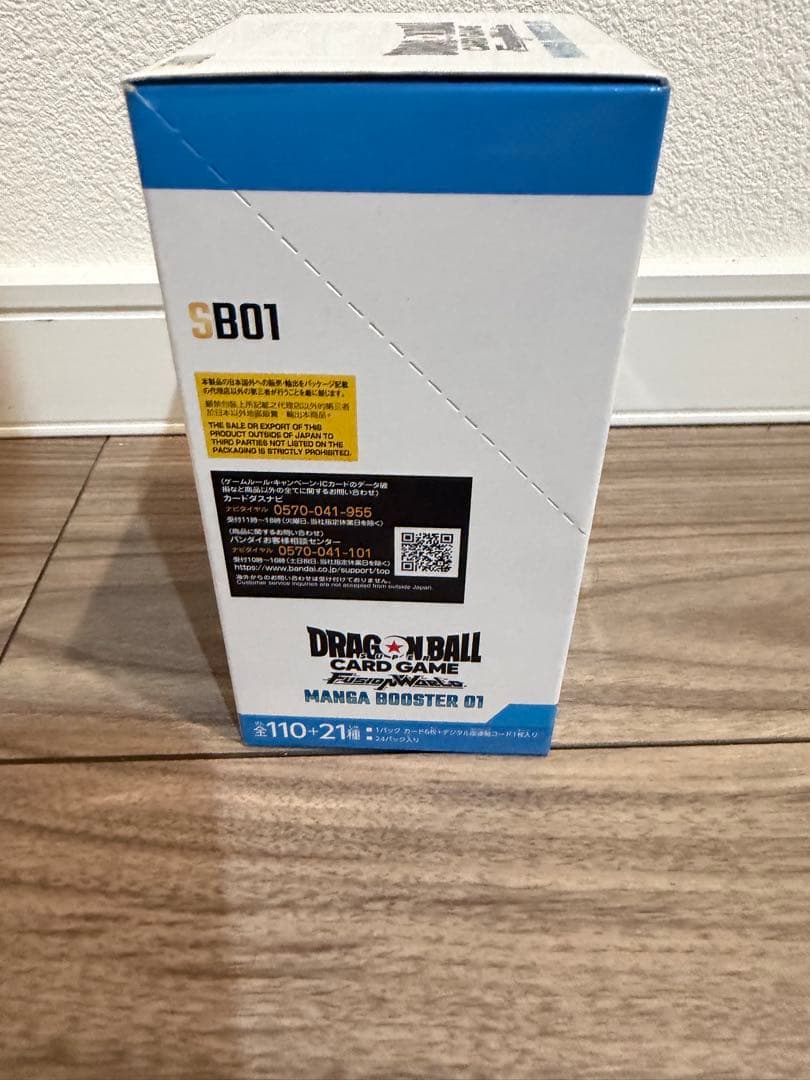 ドラゴンボール　マンガブースターボックス
