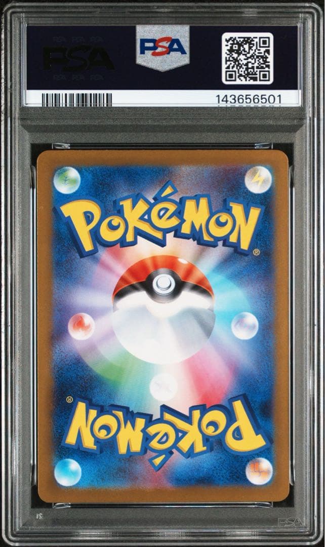 ポケモンカード　ポケカ　リーリエの決心　SAR PSA9 ④