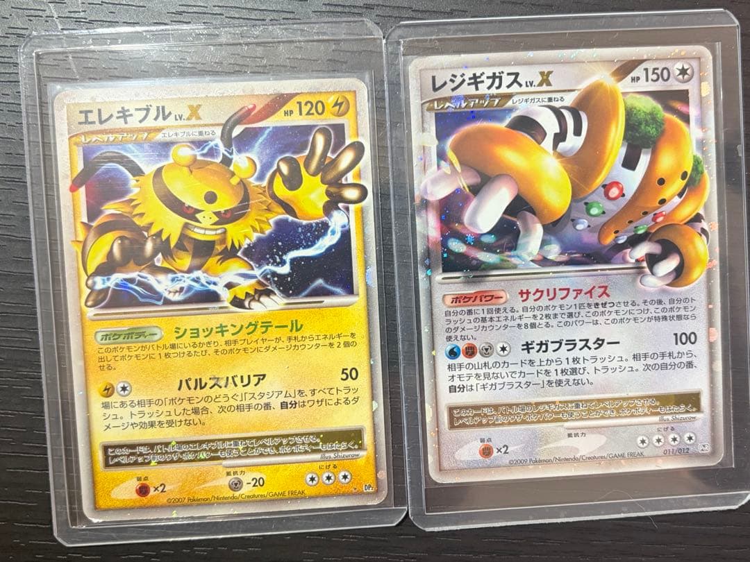 ポケモンカード　lv.X まとめ売り　11枚