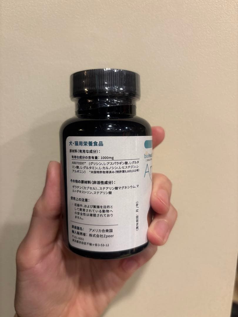 AminAvast 犬用サプリメント 60粒 アミンアバスト