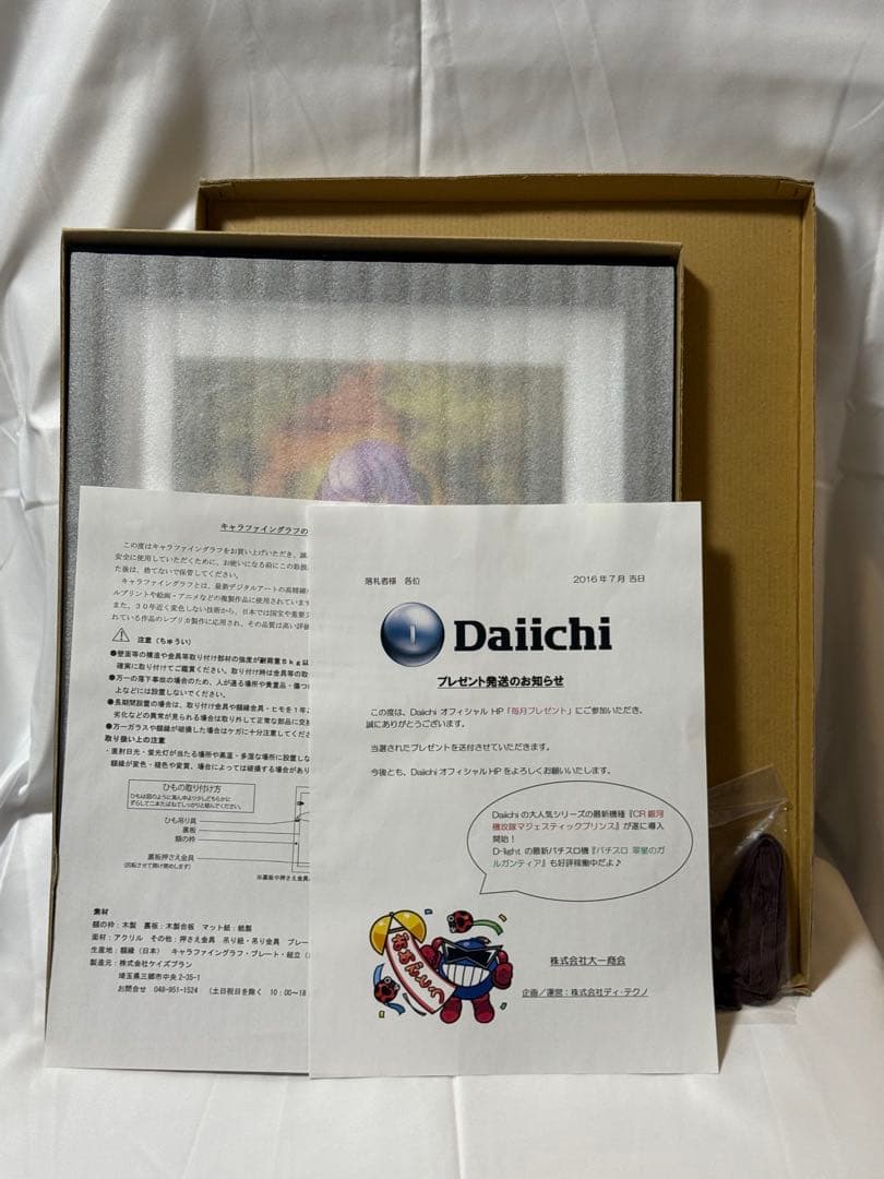 Daiichi ひぐらしのなく頃に 羽入 キャラファイングラフ