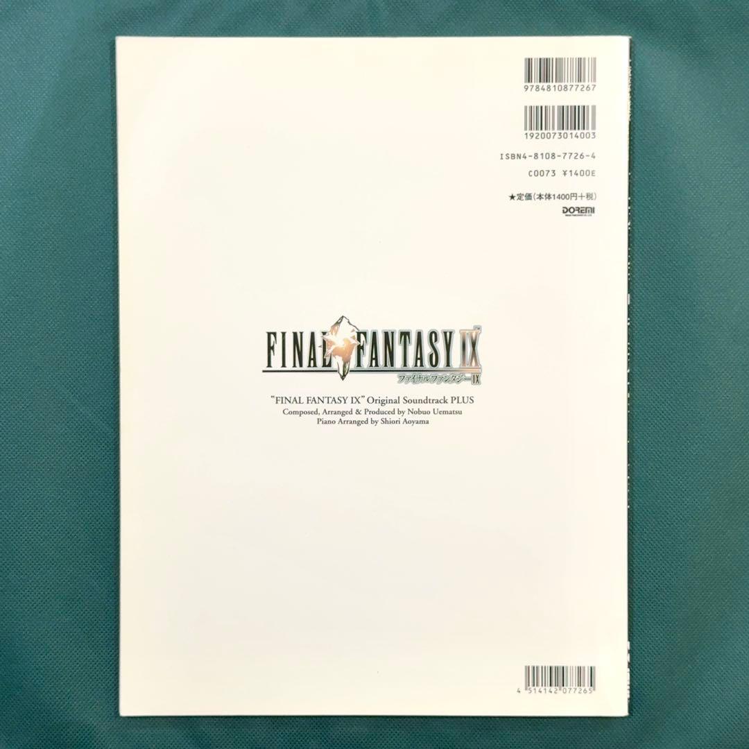 ファイナルファンタジー9 プラス 楽譜 ファイナルファンタジーIX ピアノソロ