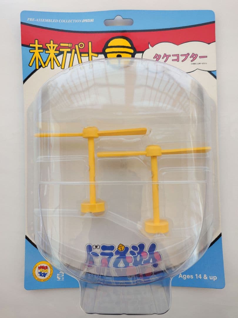 【鬼レア】ドラえもん未来デパート シリーズ1フルコンプリートセット