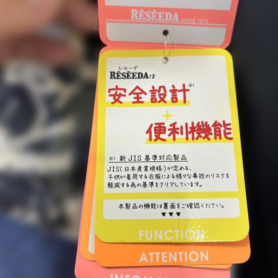 RESEEDA 迷彩柄ジャケットとパンツセット ゴーグルセット