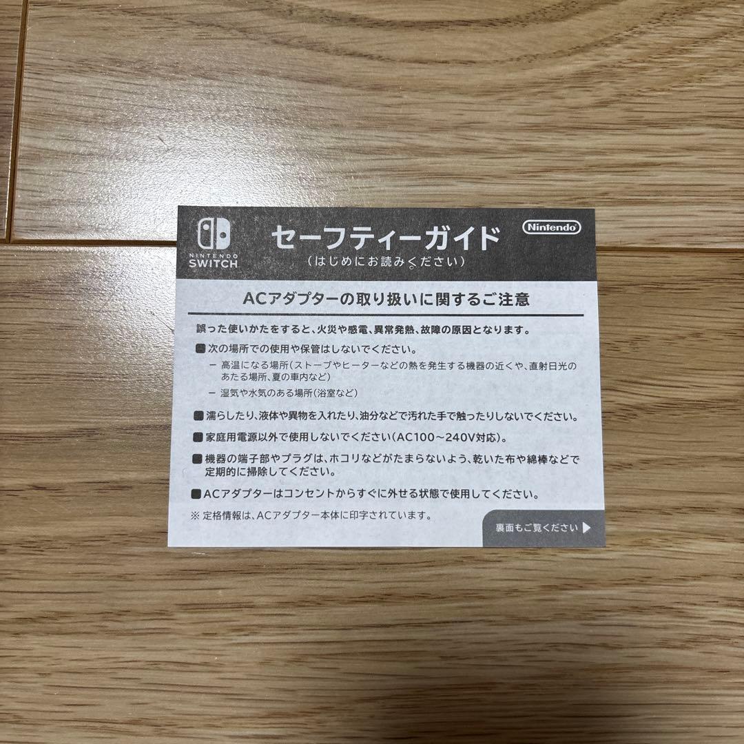 Nintendo Switch 本体 ブラック 同梱付属品付き