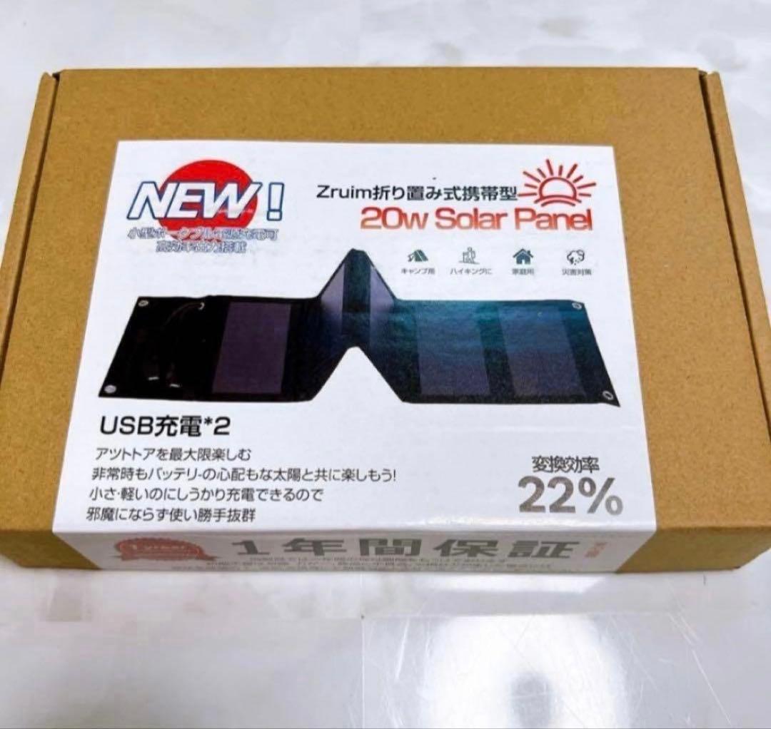 ソーラーチャージャー ソーラーパネル 小型 ソーラー 充電器 ソーラー 扇風機