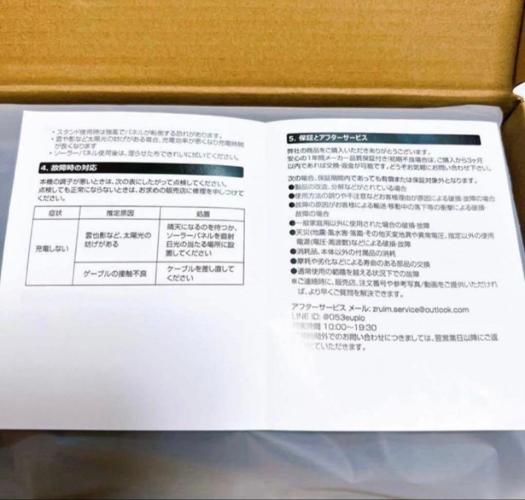 ソーラーチャージャー ソーラーパネル 小型 ソーラー 充電器 ソーラー 扇風機