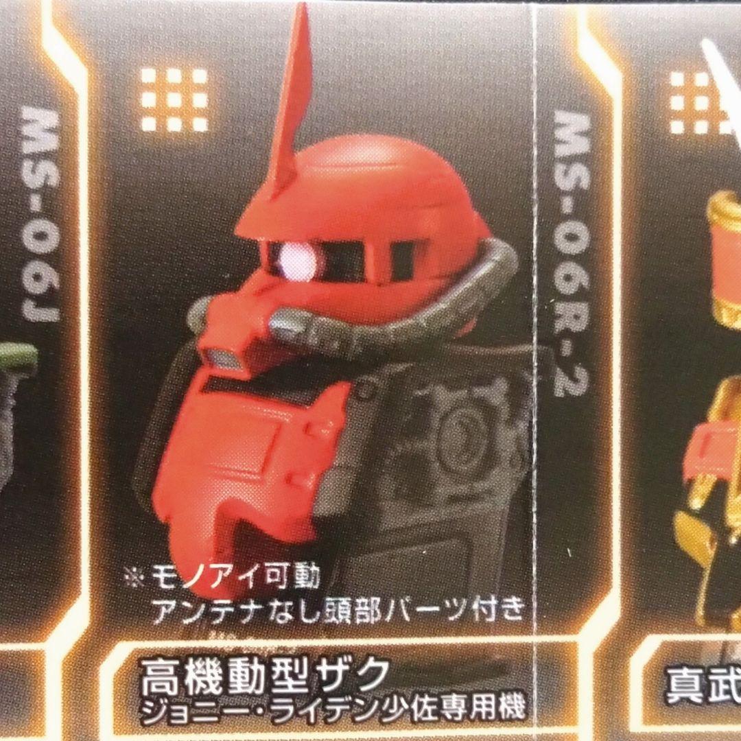 アンテナ [MS-06R-2]