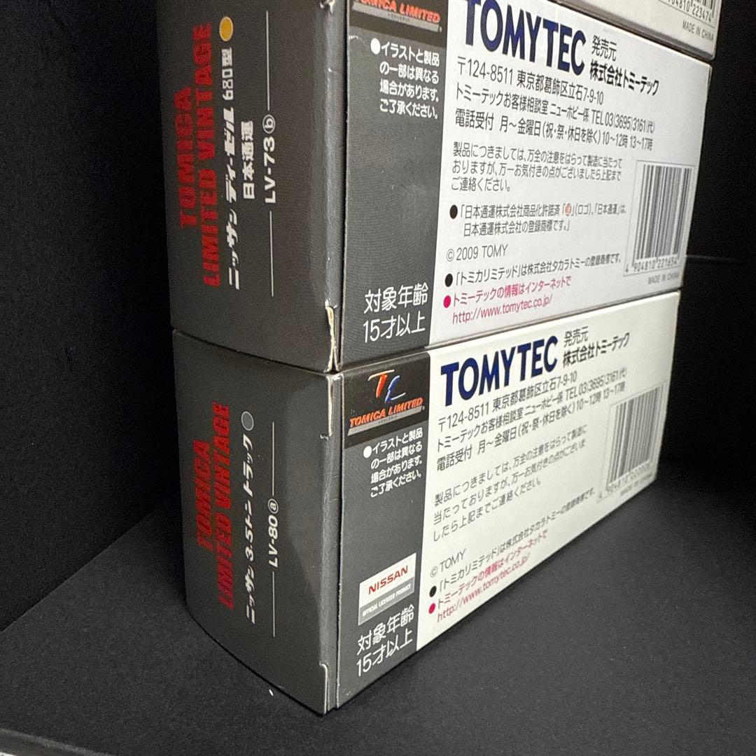 トミカリミテッドヴィンテージ　￼LV-73 a&b LV-80