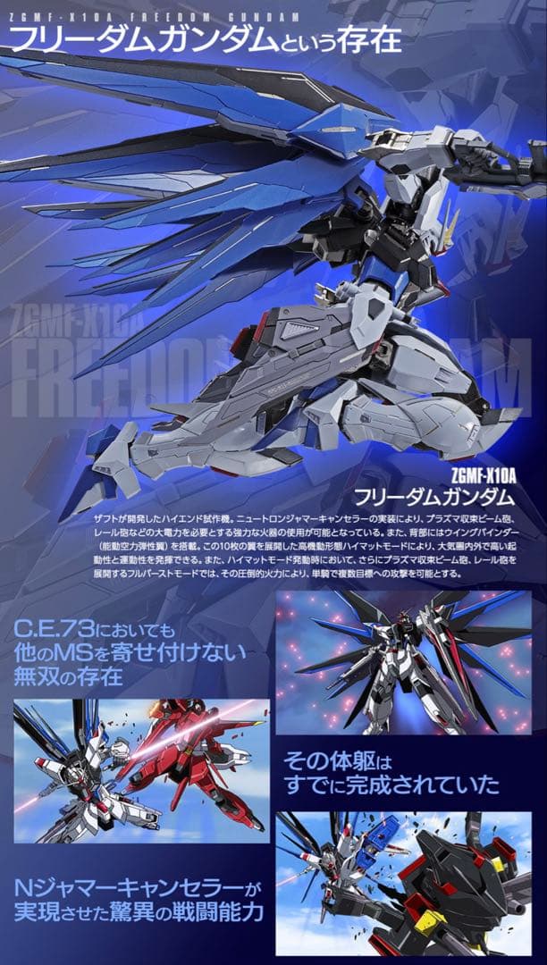 再販L BUILD フリーダムガンダム CONCEPT2 メタルビルド