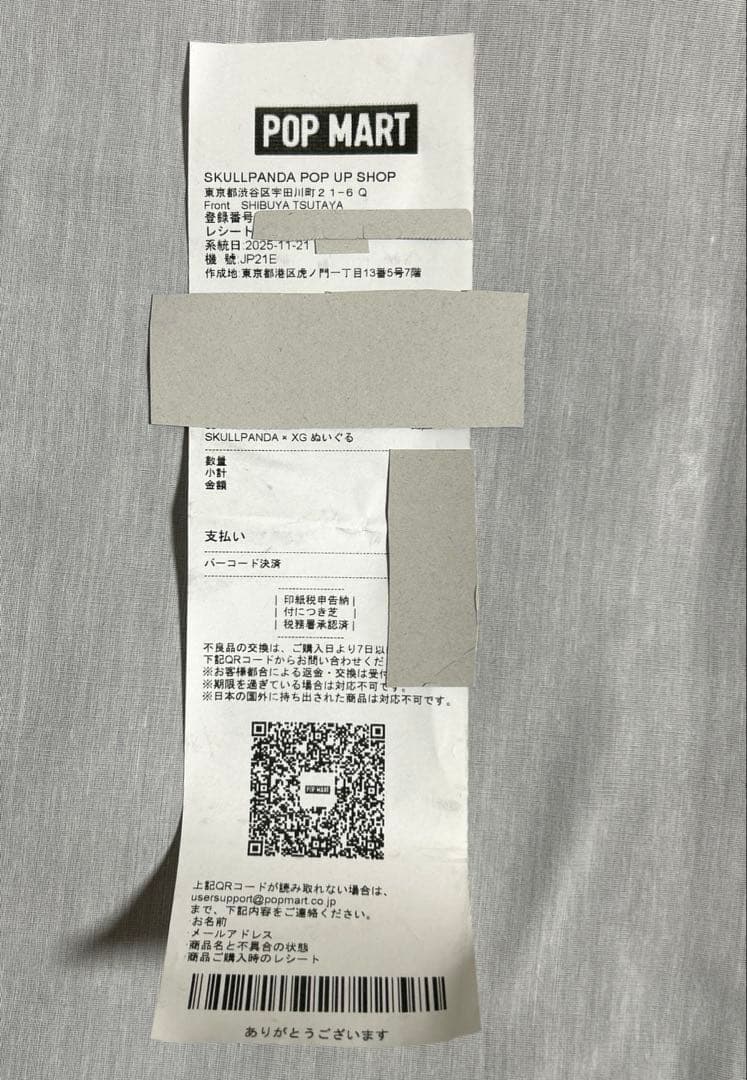 SKULLPANDA XGコラボ スカルパンダ