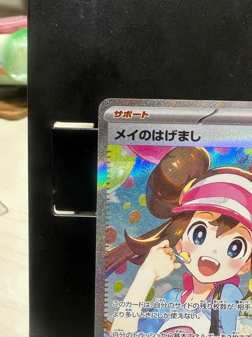 ⭐︎値下げ交渉可⭐︎メイのはげまし　SAR